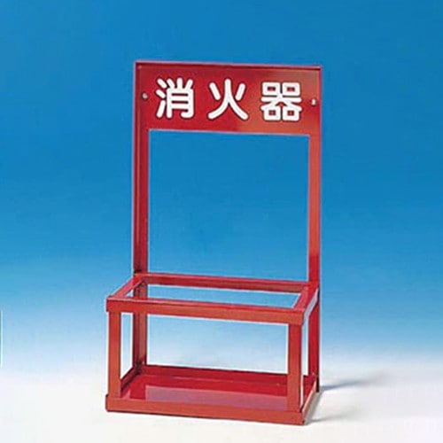 エスコ EA951FC-137 500x250x750mm 消火器置場(20型/2本用) 1個 （ご注文単位1個）【直送品】