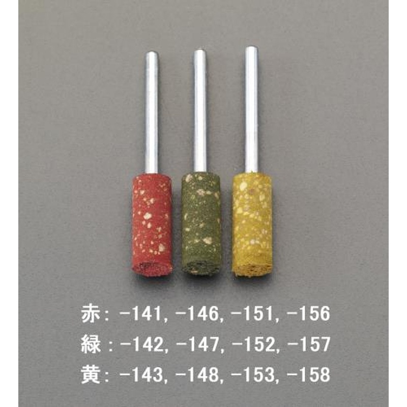 エスコ EA819-146 6x15mm軸付ゴム砥石(#80/3mm軸) 1個（ご注文単位1個）【直送品】