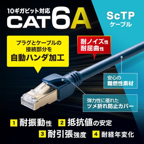 エスコ EA764BB-385 5.0m LANケーブル(CAT6A/ScTP半田加工式) 1本 （ご注文単位1本）【直送品】