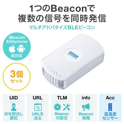 エスコ EA764DB-13 70.6x38x17.8mm BLEビーコン(温湿度センサ/3個) 1セット (ご注文単位1セット)【直送品】