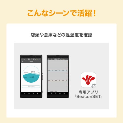 エスコ EA764DB-13 70.6x38x17.8mm BLEビーコン(温湿度センサ/3個) 1セット (ご注文単位1セット)【直送品】