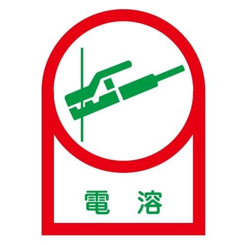 エスコ EA983AN-16B 35x25mm ヘルメットステッカー(電溶/10枚) 1組 （ご注文単位1組）【直送品】