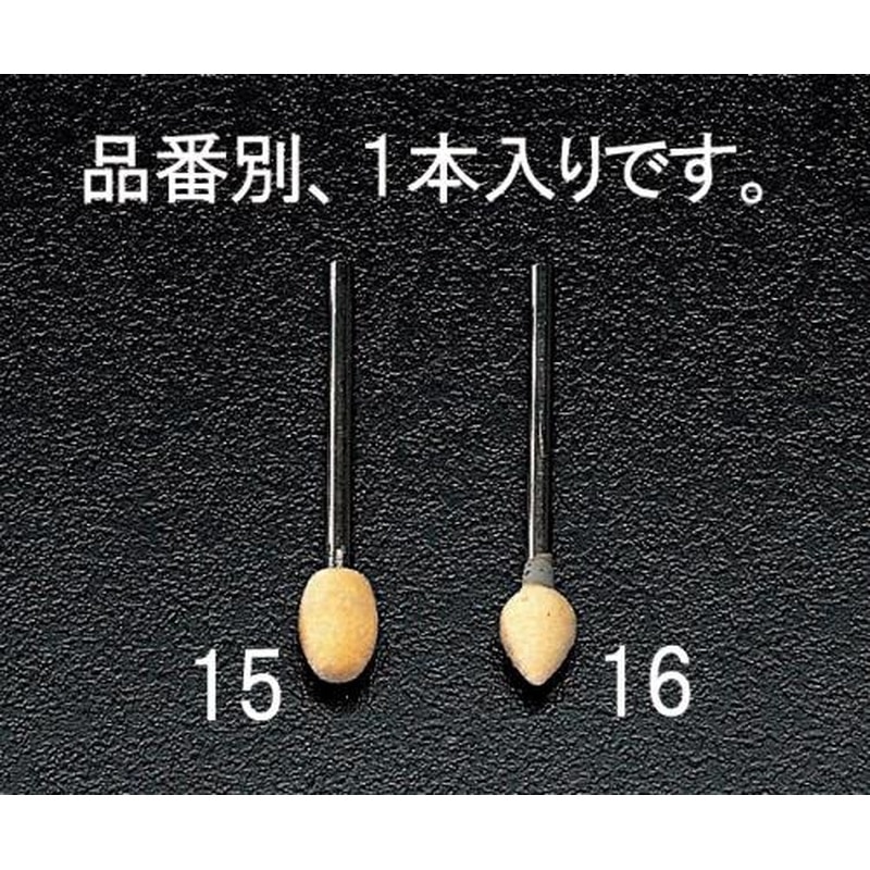 エスコ EA819EB-15 8.5x12mm軸付フェルトバフ(3mm軸) 1個（ご注文単位1個）【直送品】
