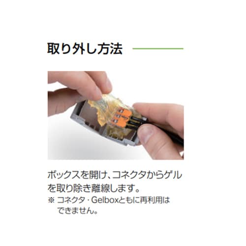 エスコ EA538WA-32 差込形電線コネクター用保護ケース(防水) 1個 （ご注文単位1個）【直送品】