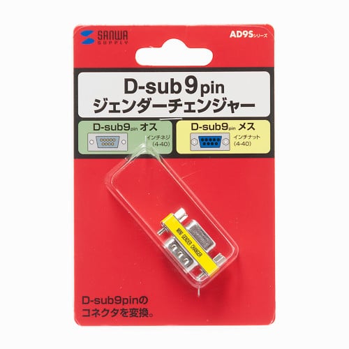 エスコ EA759GY-102 ジェンダーチェンジャー(D-sub9pin) 1個 （ご注文単位1個）【直送品】