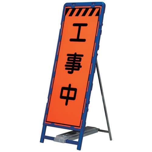 エスコ EA983FW-51A 612x1685mm 立看板スタンド 1台 （ご注文単位1台）【直送品】