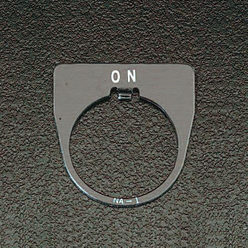 エスコ EA940DC-21A 30mm 銘板(ON) 1枚 （ご注文単位1枚）【直送品】