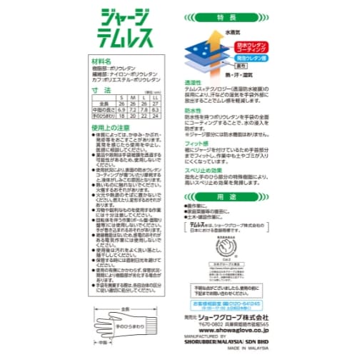 エスコ EA354GE-114 [XL] 手袋(透湿防水/ポリウレタン・裏付/OD) 1組 （ご注文単位1組）【直送品】