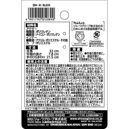 エスコ EA915GN-62 [L] 防寒ウレタン手袋 1組 （ご注文単位1組）【直送品】