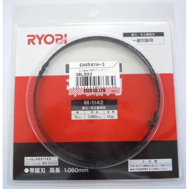 エスコ EA854YA-3 5.0mmx14Tバンドソー(非鉄・厚物用) 1個（ご注文単位1個）【直送品】