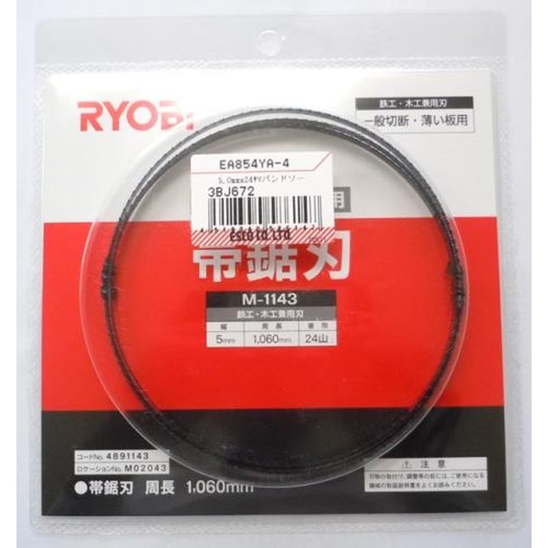 エスコ EA854YA-4 5.0mmx24Tバンドソー(鉄・薄物金属用) 1個（ご注文単位1個）【直送品】