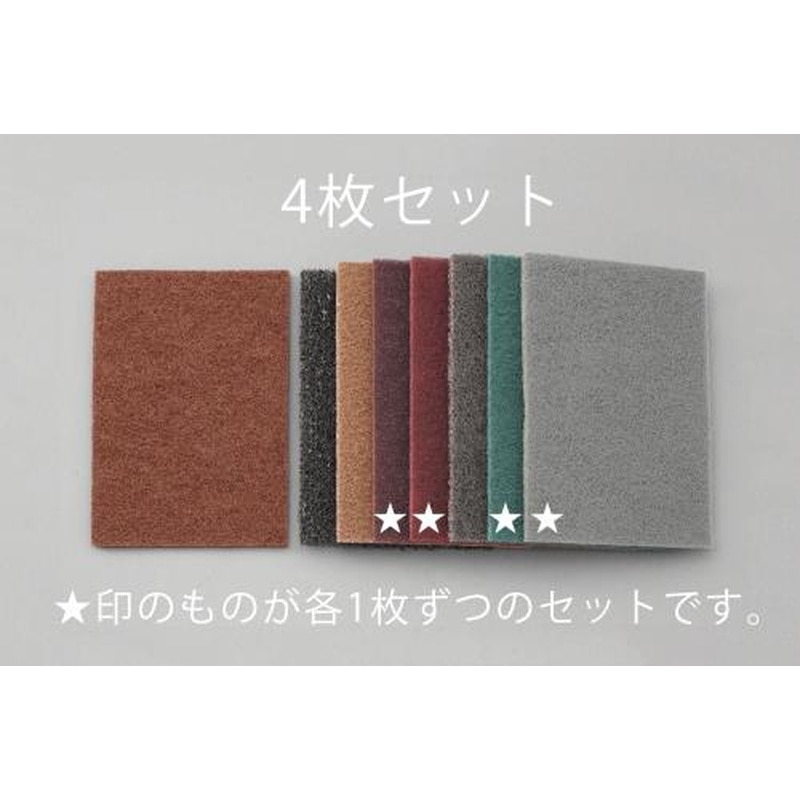 エスコ EA366MA-40 4枚組工業用パッドセット(不織布表面処理材) 1個（ご注文単位1個）【直送品】