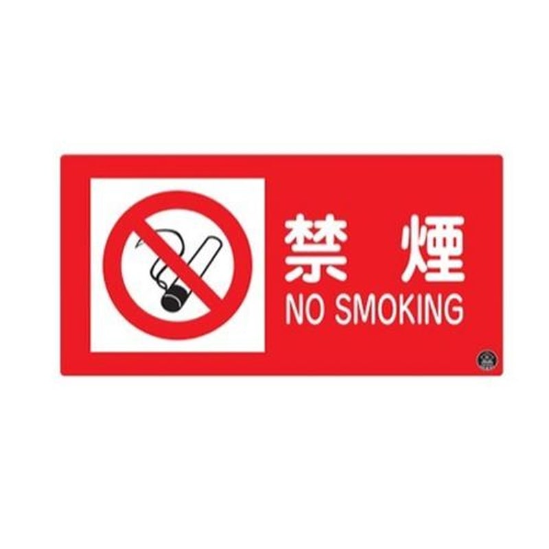 エスコ EA983BB-11 500x250mm禁煙標識 1個(ご注文単位1個)【直送品】