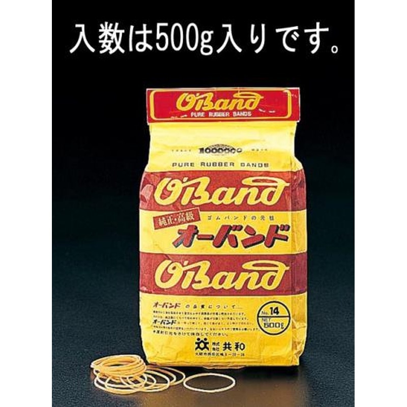 エスコ EA762FD-2 60x1.0mm/500g輪ゴム 1個（ご注文単位1個）【直送品】