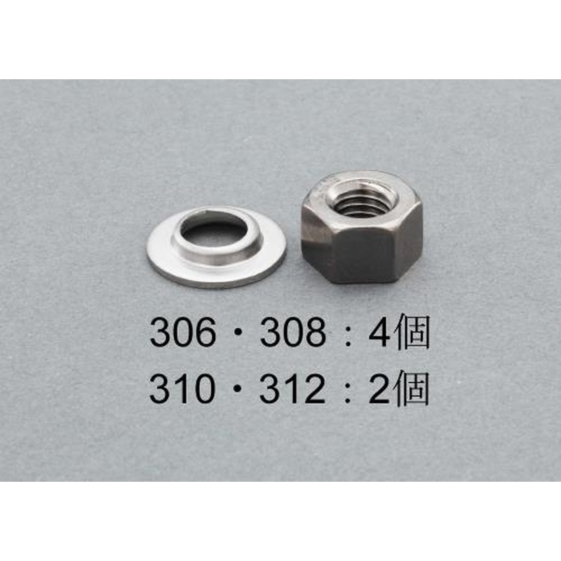 エスコ EA949PW-308 M8ゆるみ止めナット(ステンレス/4個) 1個（ご注文単位1個）【直送品】