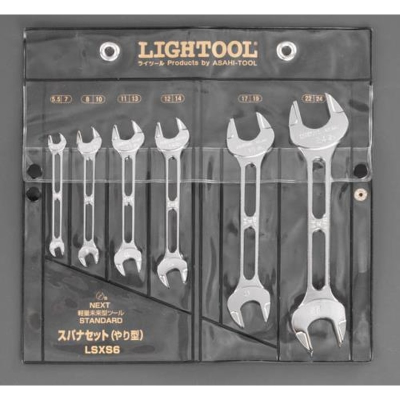 エスコ EA615AN 6本組/5.5-24mm両口スパナ(軽量) 1個（ご注文単位1個）【直送品】