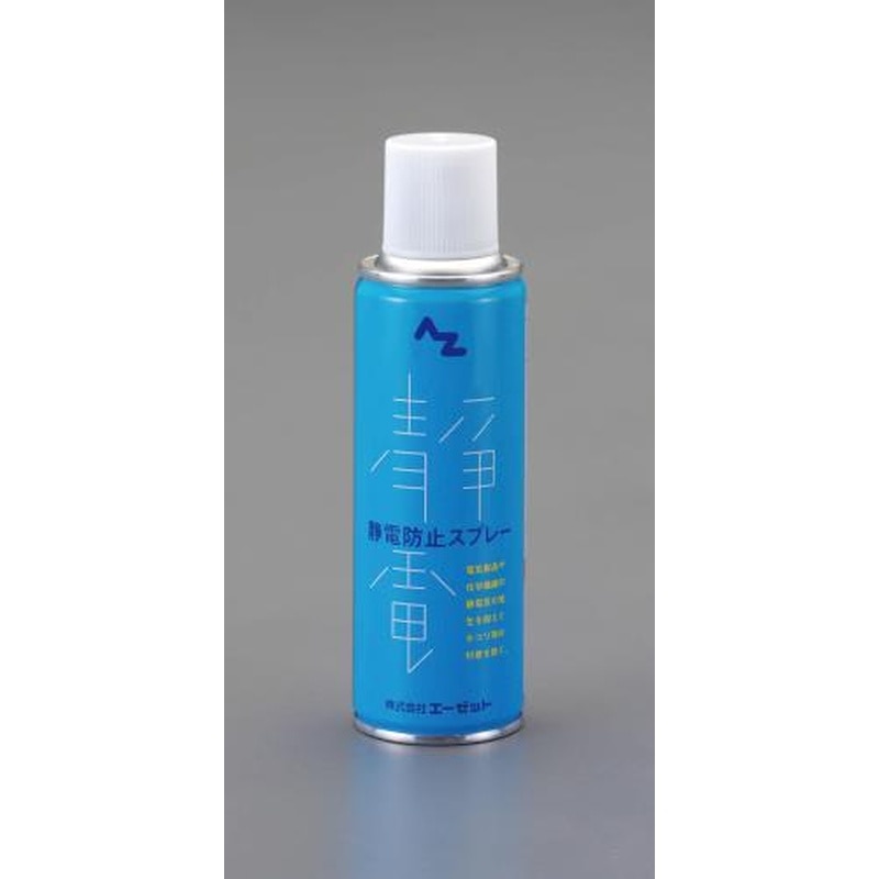 エスコ EA920SB-3 220ml静電防止スプレー 1個（ご注文単位1個）【直送品】