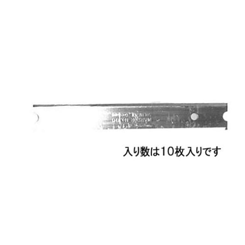 エスコ EA524LH-1 スクレーパー替刃(EA524LH用/10枚) 1個(ご注文単位1個)【直送品】