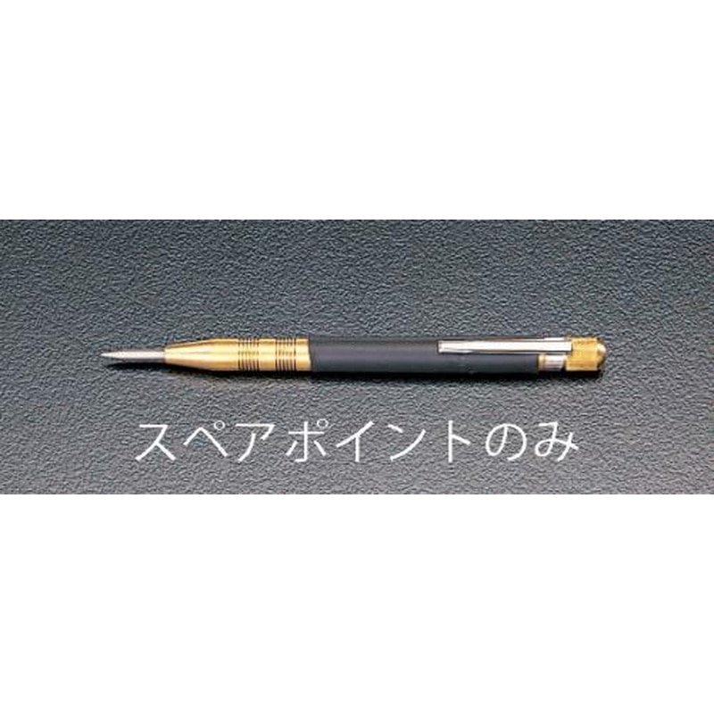 エスコ EA574EH-1[EA574EH]用スペアーポイント 1個（ご注文単位1個）【直送品】