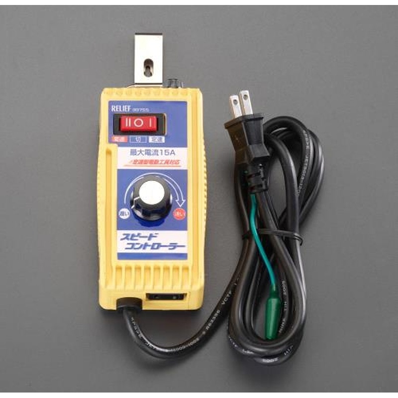 エスコ EA812A-15 AC100V/15Aスピードコントローラー 1個（ご注文単位1個）【直送品】