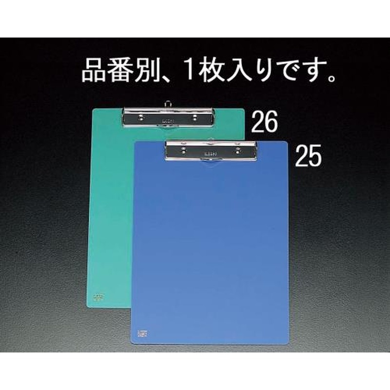 エスコ EA762DA-25 A4/E型クリップボード 1個（ご注文単位1個）【直送品】