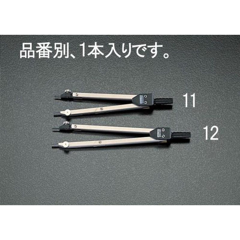 エスコ EA765G-12 150mmコンパス 1個（ご注文単位1個）【直送品】