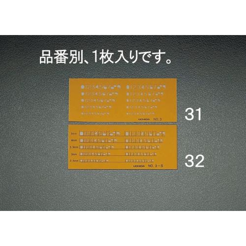 エスコ EA736MA-31 140x60x0.3mm数字定規 1個(ご注文単位1個)【直送品】