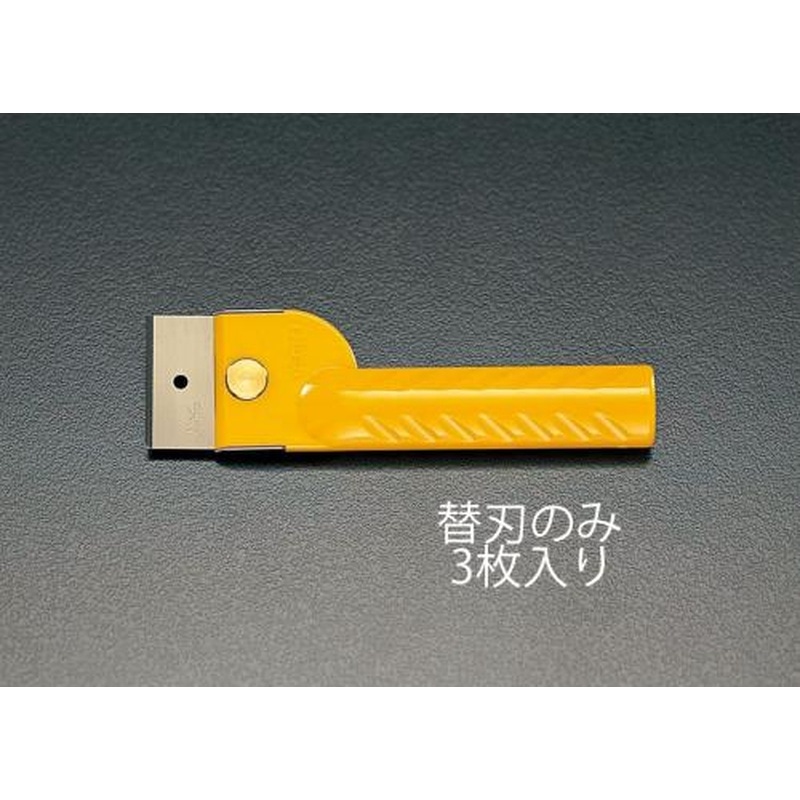 エスコ EA589LB-1[EA589LB用]替刃(3枚) 1個（ご注文単位1個）【直送品】