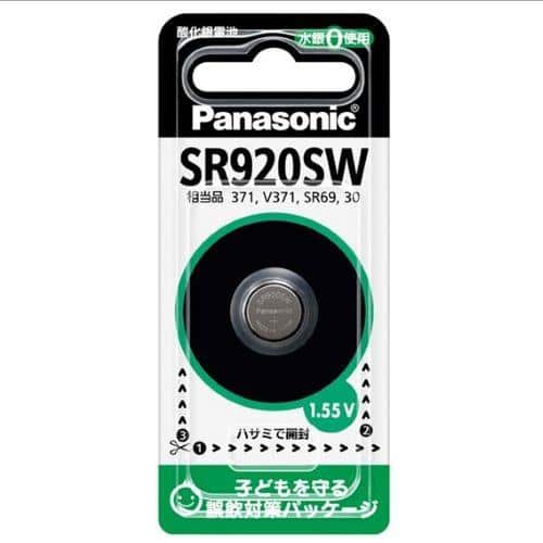 エスコ EA758YE-22 (SR920SW)1.55V 酸化銀電池(時計用) 1個 （ご注文単位1個）【直送品】
