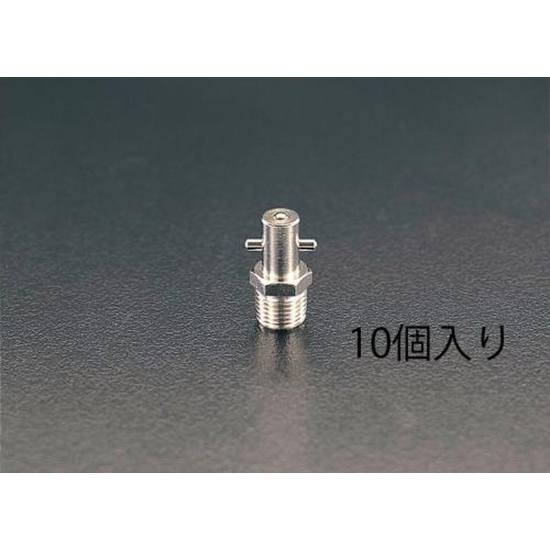 エスコ EA991CY-11 R1/8”グリースニップル(ピンタイプ/10個) 1個（ご注文単位1個）【直送品】