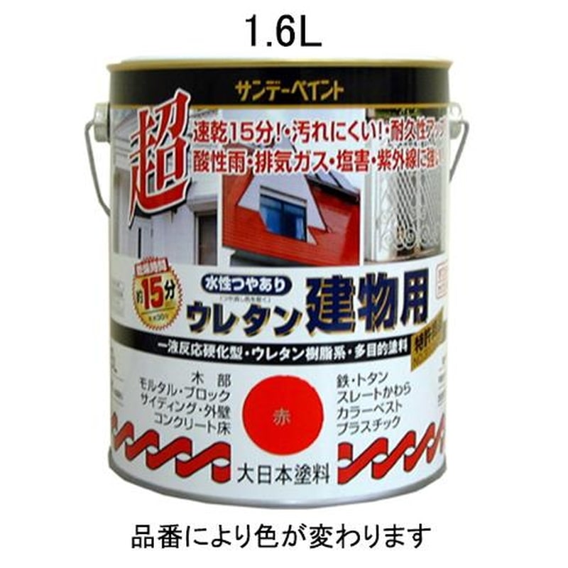 エスコ EA942EA-21 1.6L［水性]多目的塗料(建物用/白) 1個（ご注文単位1個）【直送品】