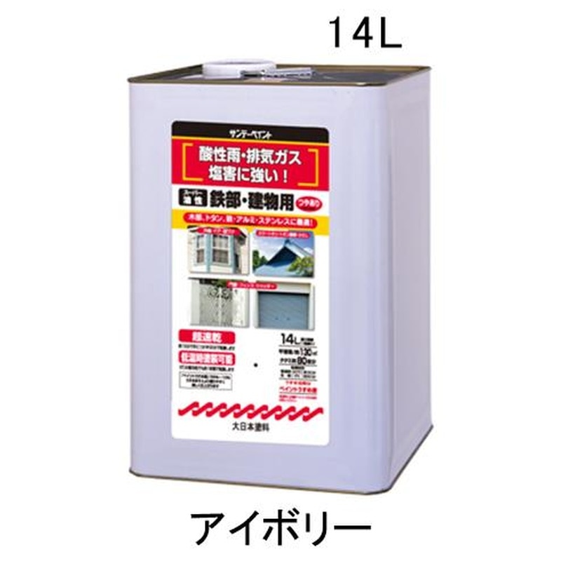 エスコ EA942EC-42 14.0L油性・多目的塗料/鉄部・建物用(アイボリ) 1個（ご注文単位1個）【直送品】