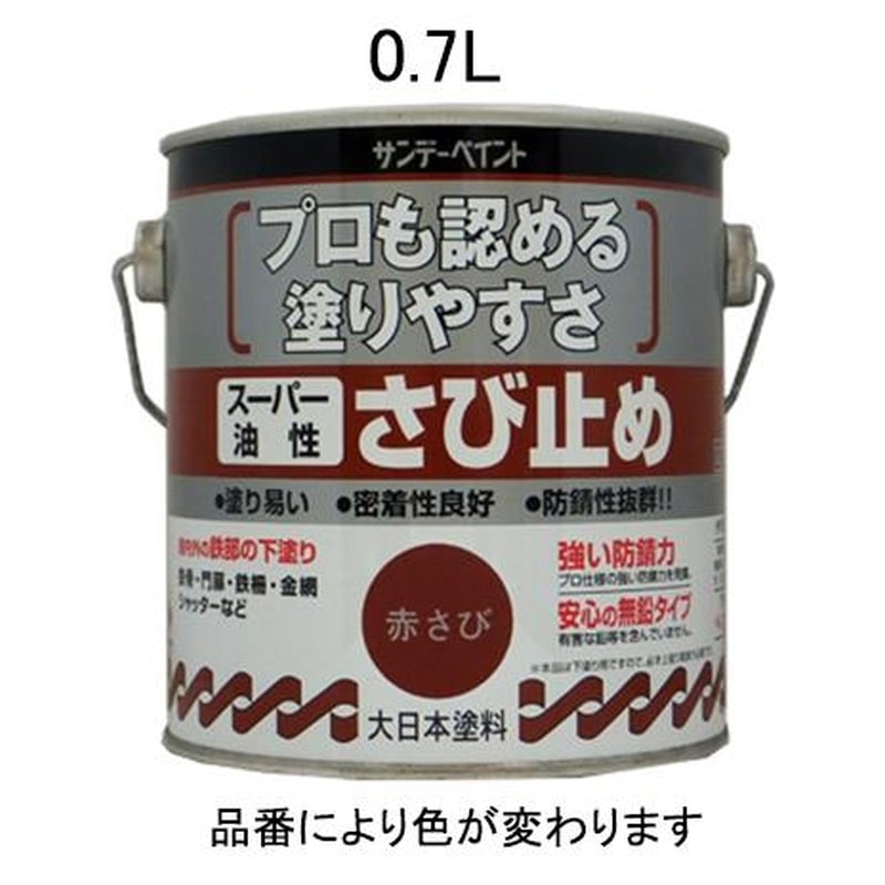 エスコ EA942ED-1 0.7L油性・錆止め塗料(赤さび) 1個（ご注文単位1個）【直送品】
