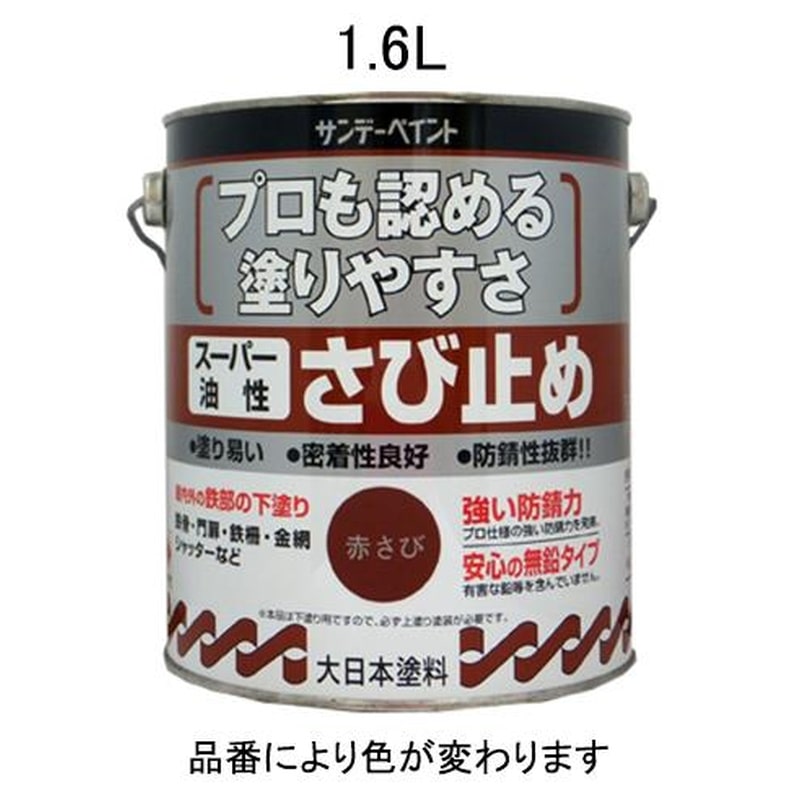 エスコ EA942ED-13 1.6L［油性]錆止め塗料(ねずみ) 1個（ご注文単位1個）【直送品】