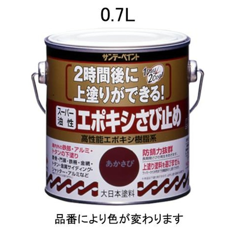 エスコ EA942ED-52 0.7L［油性]エポキシ錆び止め塗料(ライトグレー) 1個（ご注文単位1個）【直送品】