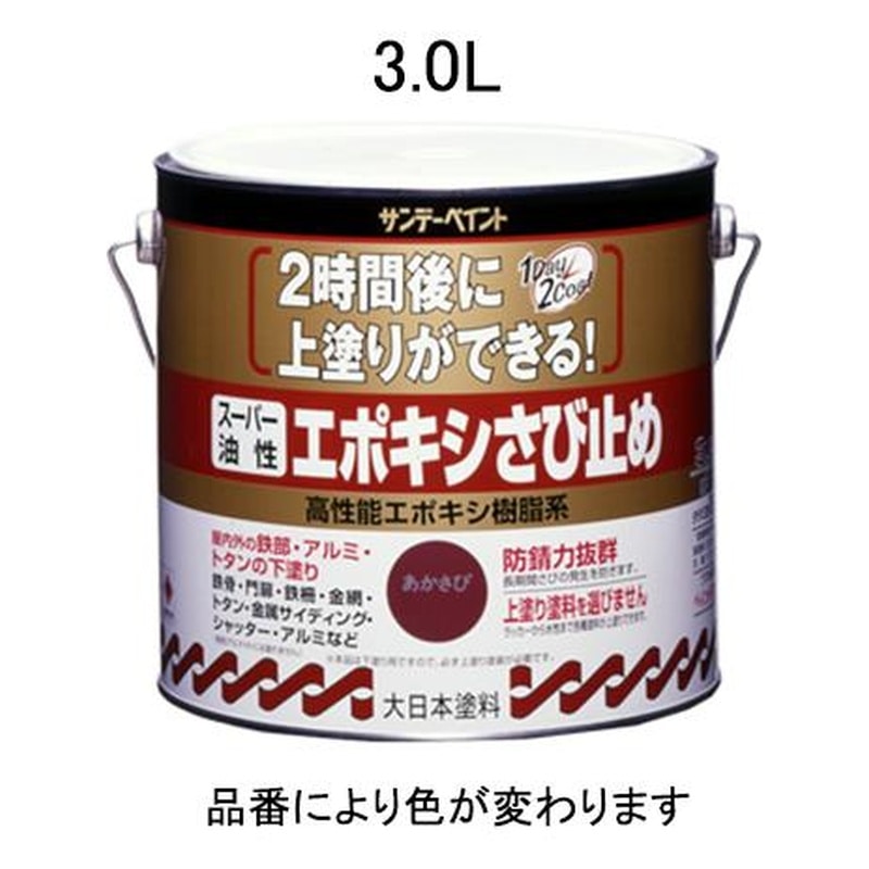 エスコ EA942ED-71 3.0L［油性]エポキシ錆び止め塗料(赤さび) 1個（ご注文単位1個）【直送品】