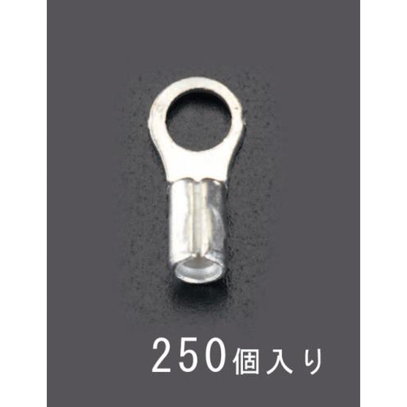 エスコ EA538MA-67 3.5-4.0［丸形]裸圧着端子(250個) 1個（ご注文単位1個）【直送品】