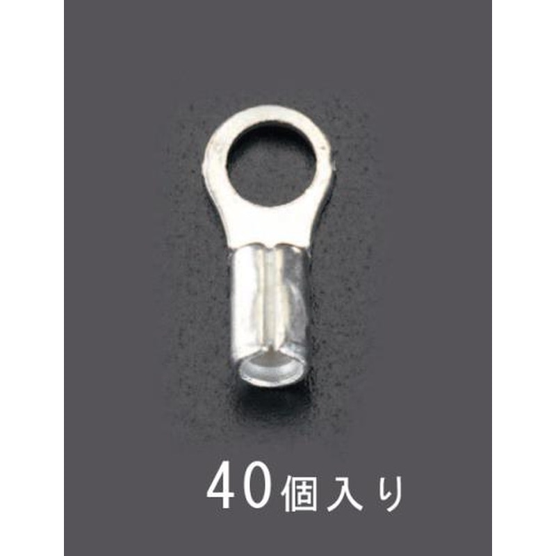 エスコ EA538MA-77 14-10.0［丸形]裸圧着端子(40個) 1個（ご注文単位1個）【直送品】