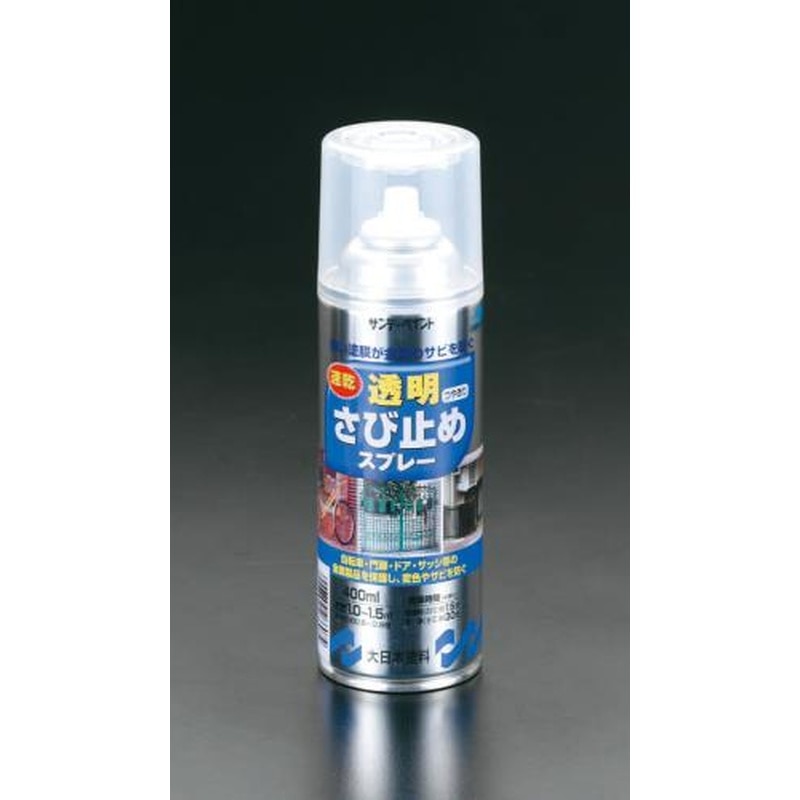 エスコ EA942EE-15 400ml透明錆止めスプレー 1個(ご注文単位1個)【直送品】