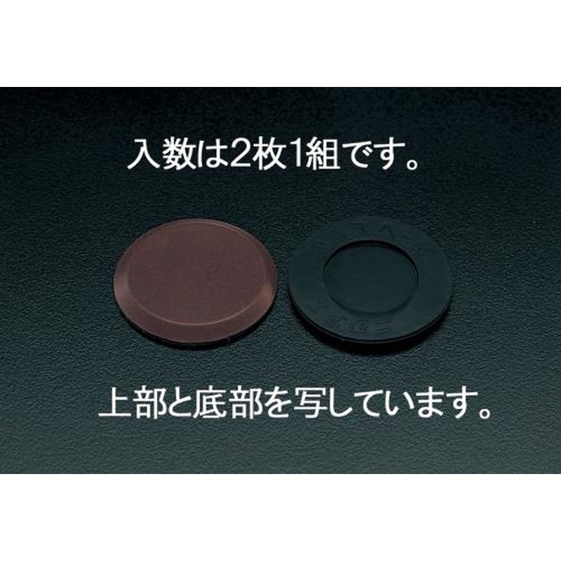 エスコ EA979DX-1 φ70mmカグスベール・丸型(重量用/2個) 1個(ご注文単位1個)【直送品】