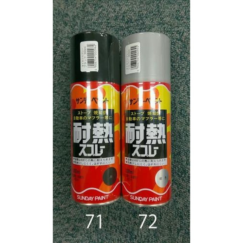 エスコ EA942EM-72 300ml耐熱スプレー(銀) 1個（ご注文単位1個）【直送品】