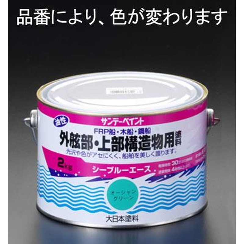 エスコ EA942EN-22 2.0㎏［油性塗料]上部構造物(青) 1個（ご注文単位1個）【直送品】