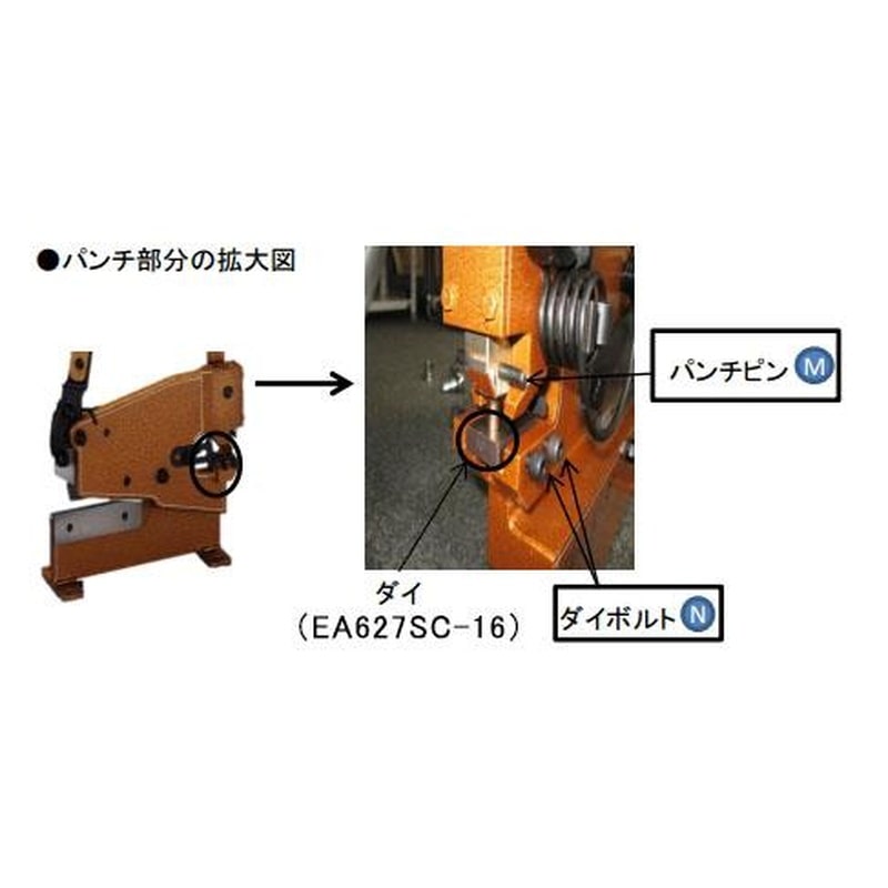エスコ EA627SC-16 ダイ(EA627SC用) 1個（ご注文単位1個）【直送品】