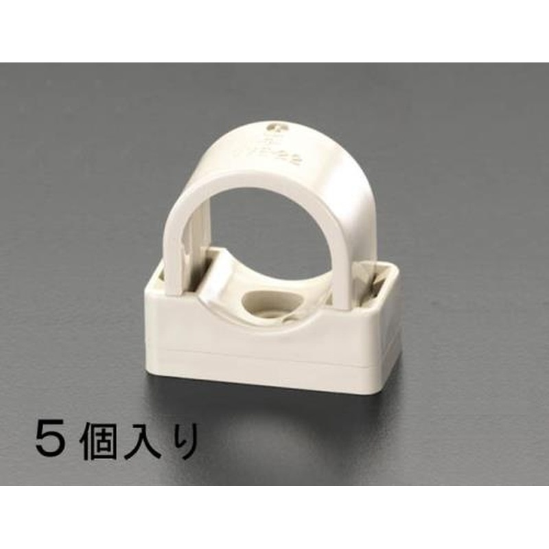 エスコ EA947BS-54 VE36用台付VE管サドル(ベージュ/5個) 1個(ご注文単位1個)【直送品】
