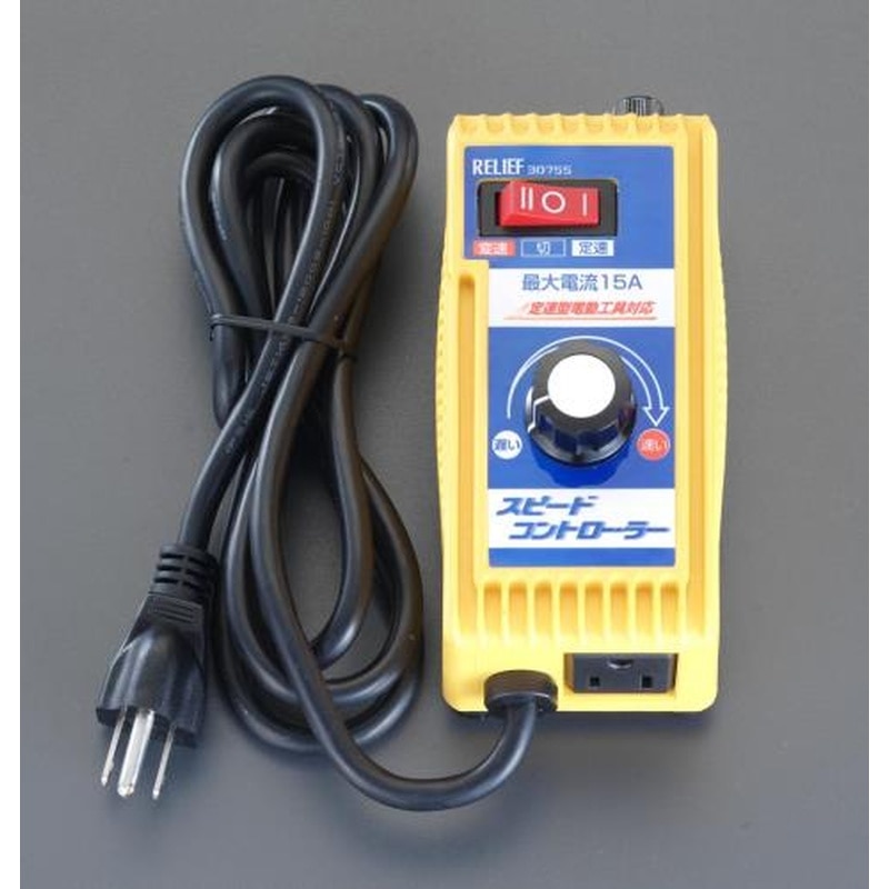 エスコ EA812A-16 AC100V/15Aスピードコントローラー 1個（ご注文単位1個）【直送品】