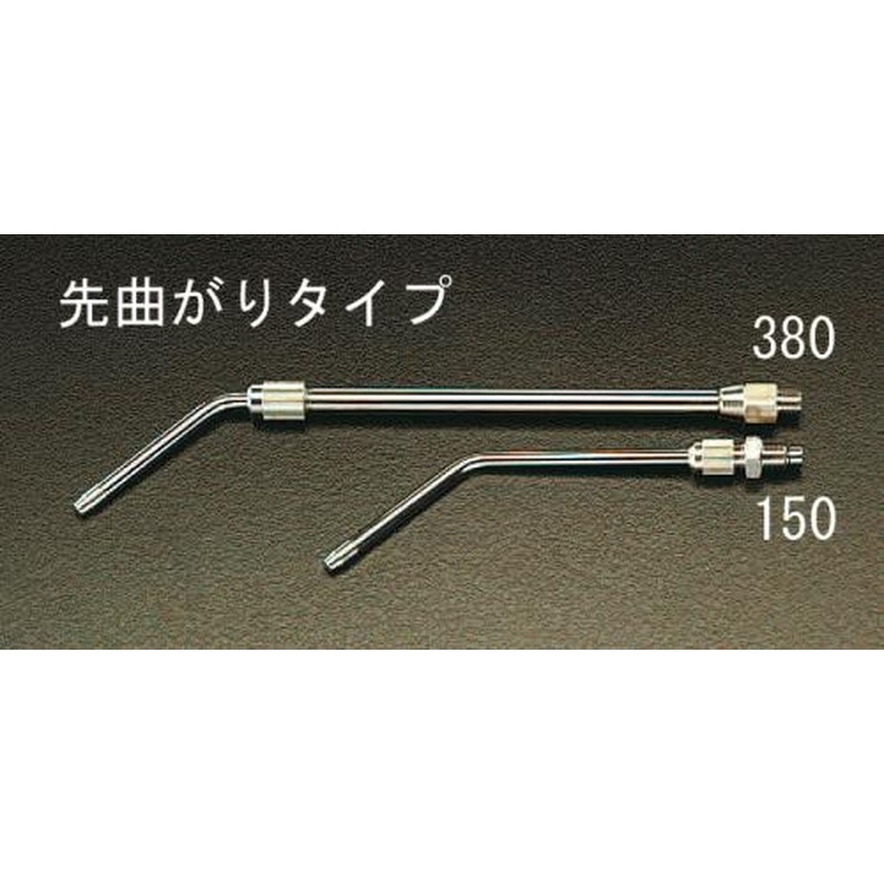 エスコ EA123EB-150 2.0穴x100-150mm/G1/8”ノズル(エアーガン用) 1個（ご注文単位1個）【直送品】