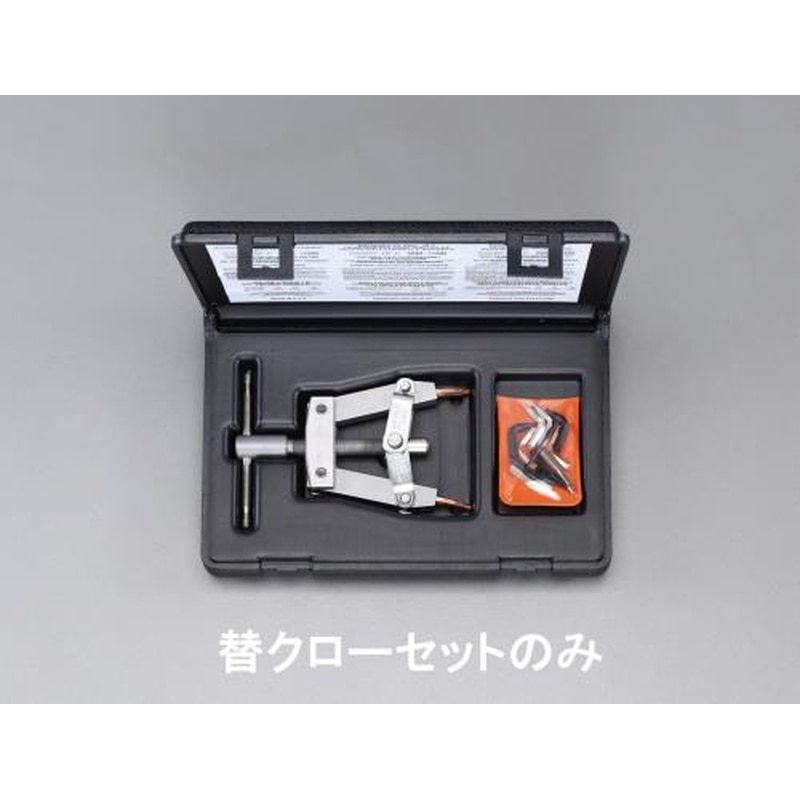 エスコ EA590HA-2 90゜クローセット(EA590HA用) 1個（ご注文単位1個）【直送品】