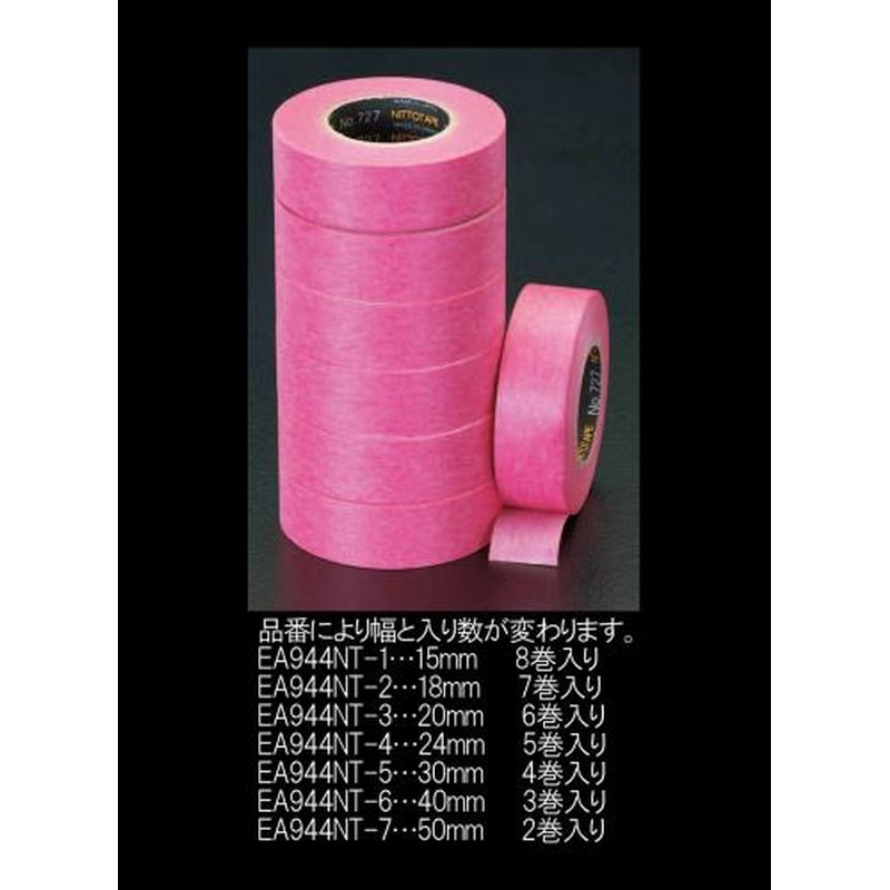 エスコ EA944NT-7 50mmx18mマスキングテープ(シーリング用2巻) 1個(ご注文単位1個)【直送品】