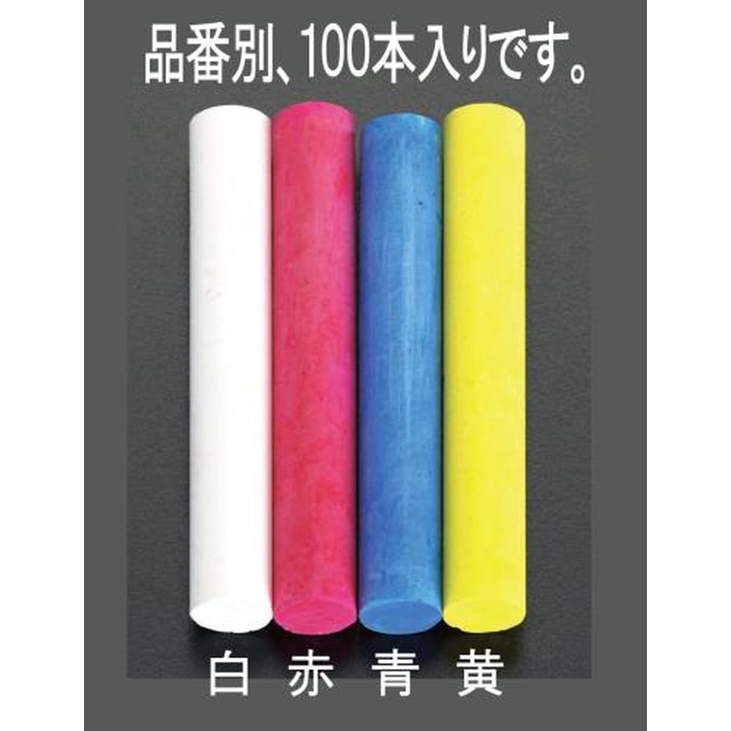 エスコ EA581E-12 スクールチョーク(赤/100本) 1個（ご注文単位1個）【直送品】