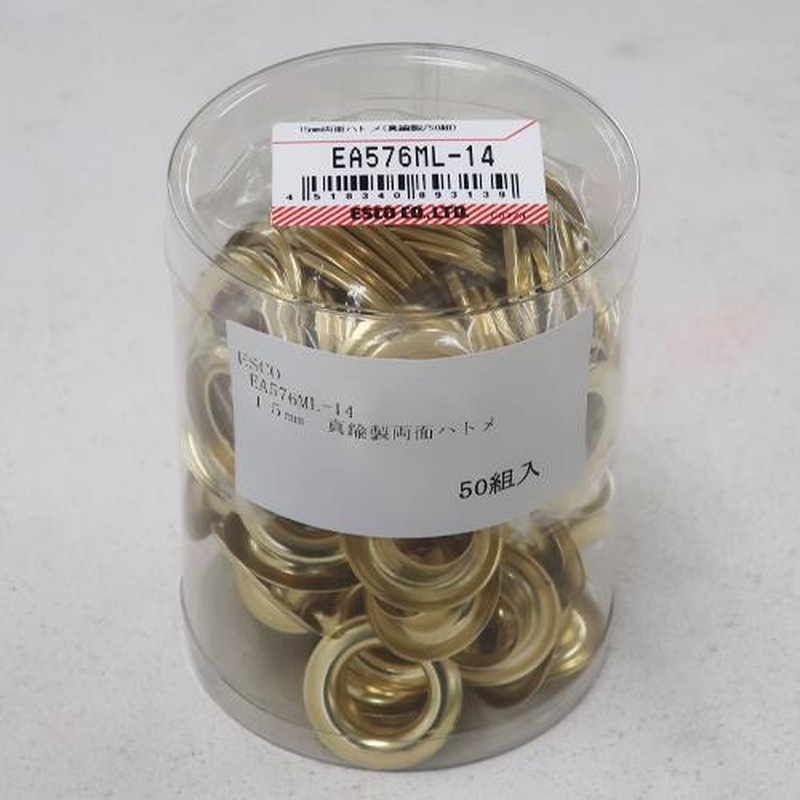エスコ EA576ML-14 15mm両面ハトメ(真鍮製/50組) 1個（ご注文単位1個）【直送品】